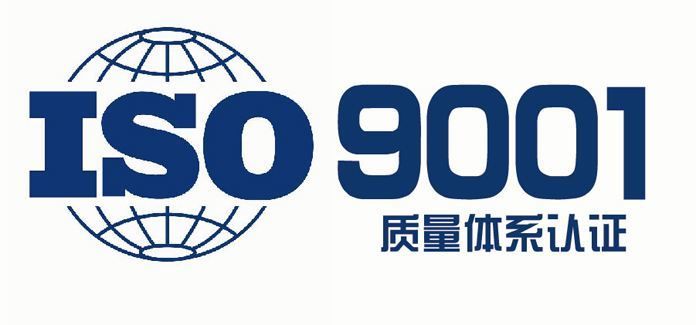 合肥iso9001质量体系认证