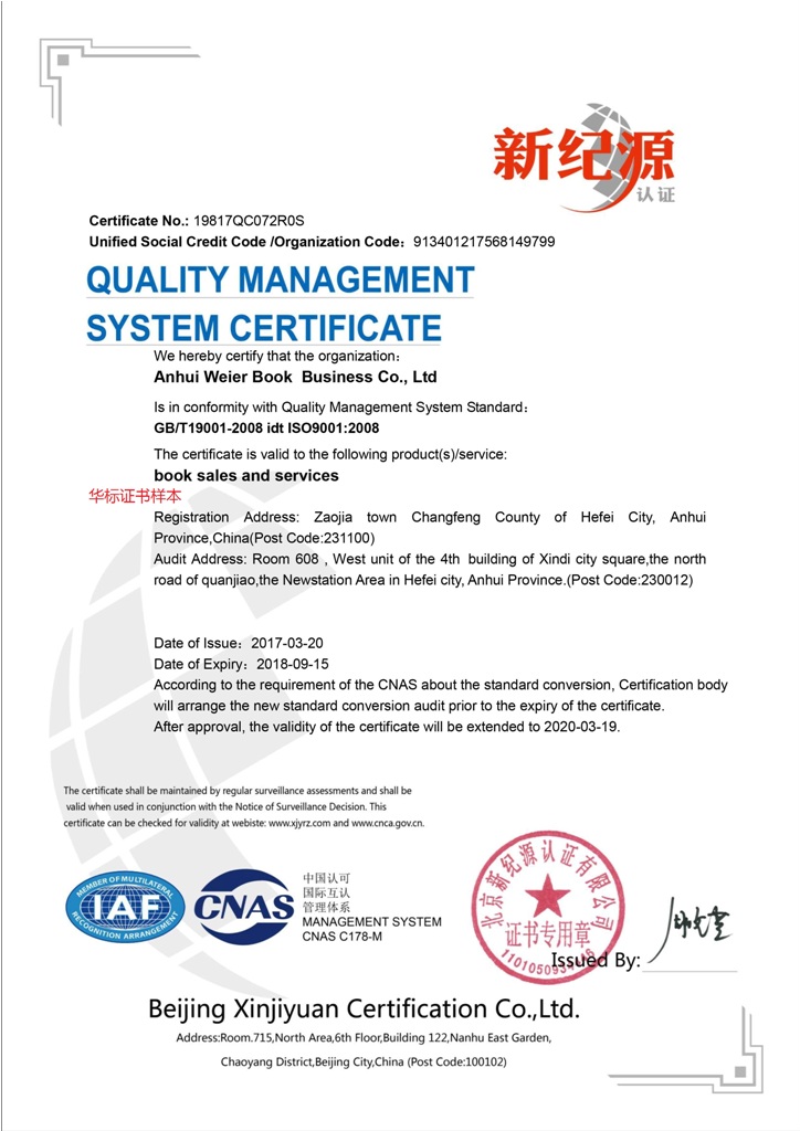 ISO9001证书样本英文